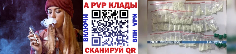Альфа ПВП VHQ  цена наркотик  Прохладный 