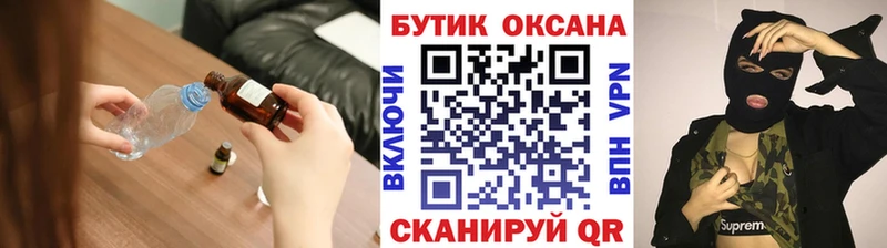 shop телеграм Прохладный Бутират GHB МЕГА сайт