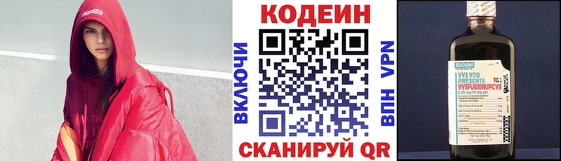 цена   Прохладный  Кодеиновый сироп Lean Purple Drank 