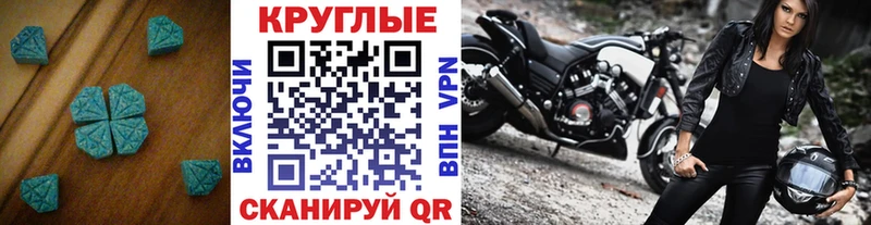 Экстази таблы  Прохладный 