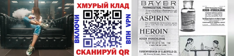 ГЕРОИН Heroin  купить наркоту  Прохладный 
