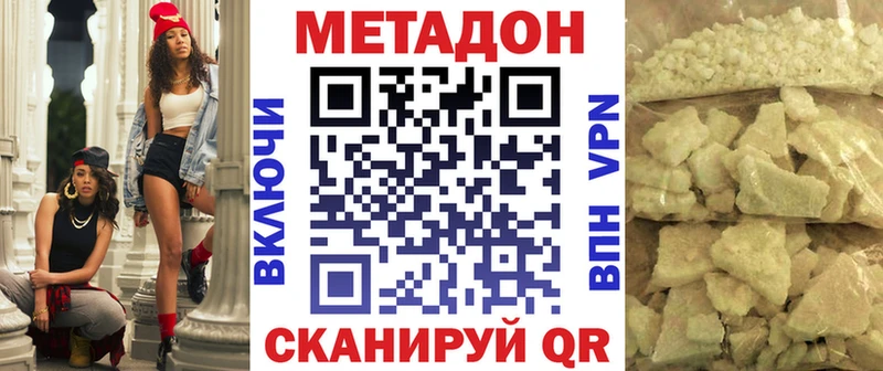 Метадон кристалл KRAKEN зеркало Прохладный где продают наркотики