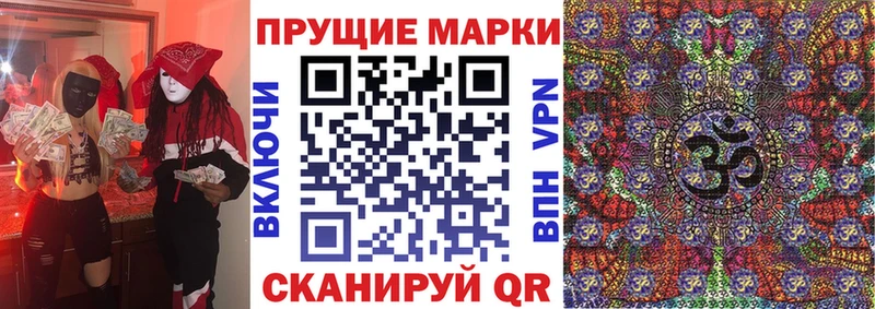 Марки 25I-NBOMe 1,8мг  Прохладный 